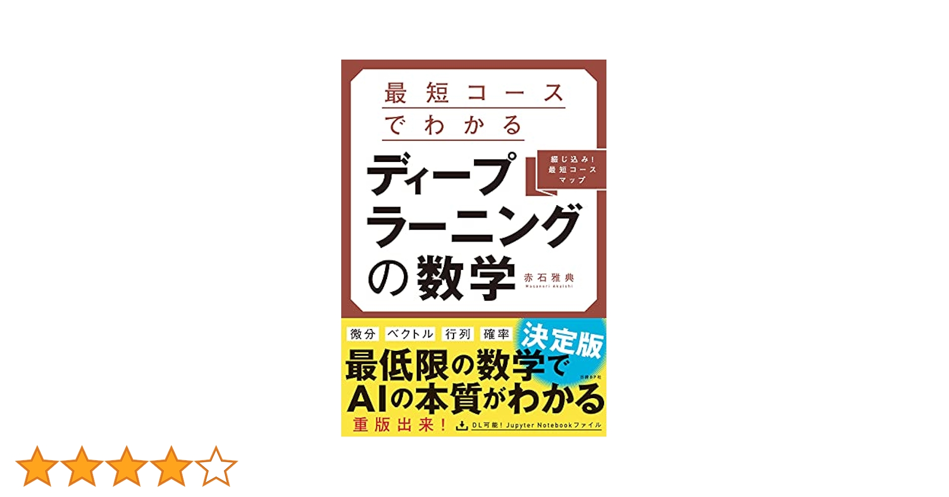 受験数学超上達法 合格への最短コース 受験数学超上達法 合格への最短コース 大学入試集中講義受験数学
